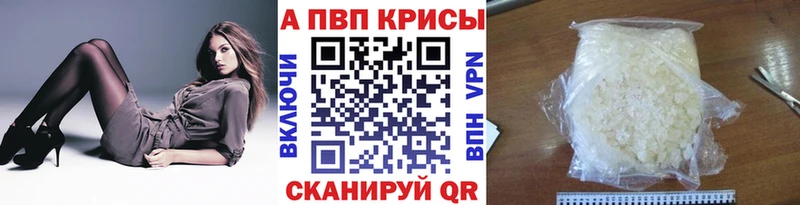 APVP кристаллы  Рязань 