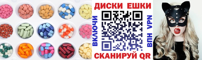 Экстази диски  Рязань 