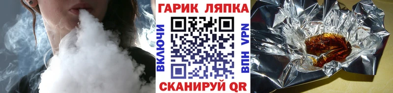 ГАШ VHQ  даркнет формула  Рязань 