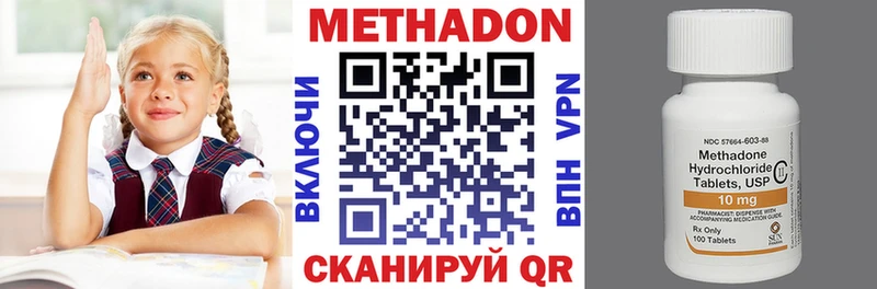 Метадон кристалл Рязань